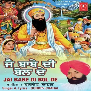 Jai Babe Di Bol De Gurdev Chahal