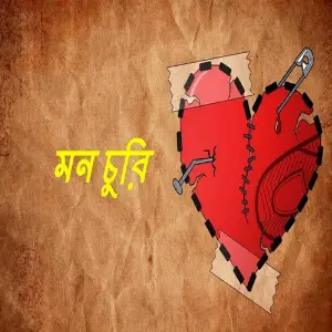 Mon Churi image