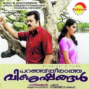 Paranjutheeratha Visheshangal image