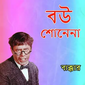 Bou Sonena image