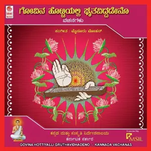 Govina Hottiyalli Gruthavidhadeno image