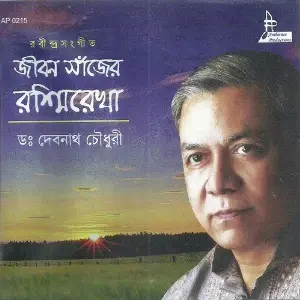 Jiban Sanjher Rashmirekha image