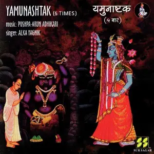 Yamunashtak image