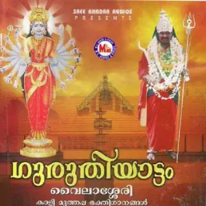 Guruthiyattam image