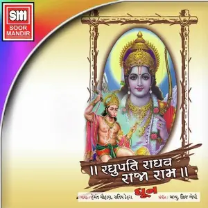 Radhupati Raghav Raja Ram (Dhoon) image