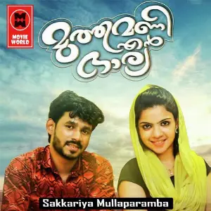 Muthumani En Bharya image