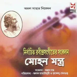 Mohan Mantra image