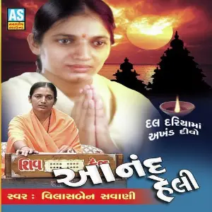 Anand Heli image