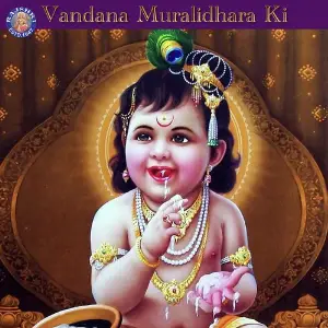 Vandana Muralidhara Ki image