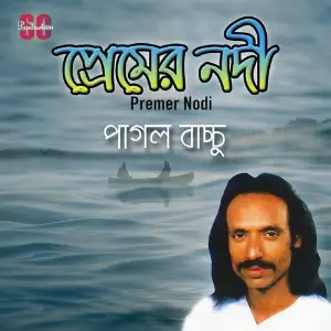 Premer Nodi image