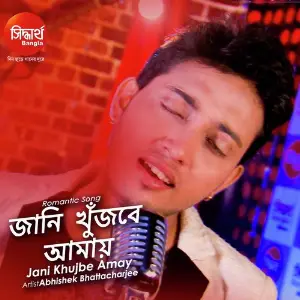 Jani Khujbe Amay image