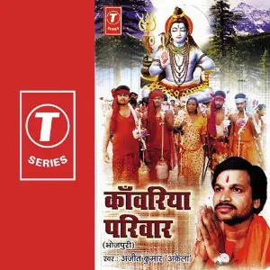 Kaanwriya Pariwaar image