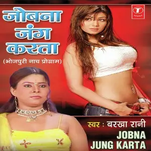Jobana Jung Karta image