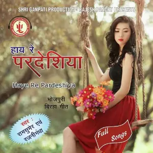 Hay Re Pardesiya image