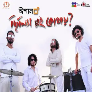 Chhilish Tui Kothai - Single image