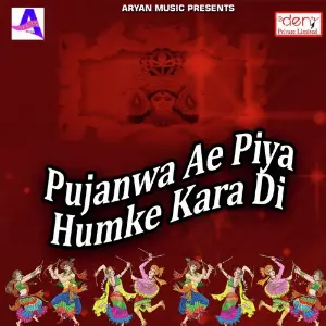 Pujanwa Ae Piya Humke Kara Di image