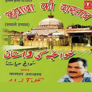 Khawaja Ki Dastaan image