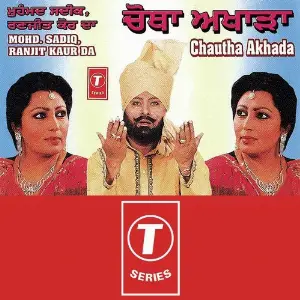 Chautha Akhada image