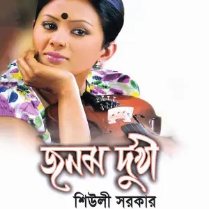 Jonom Dukhi image