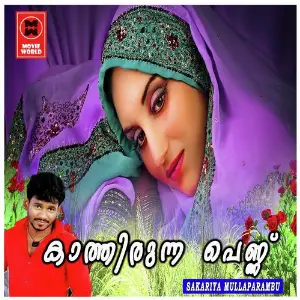 Kathirunna Pennu image