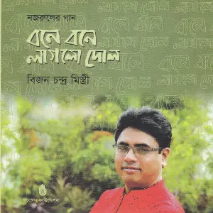 Boney Boney Laglo Dol image