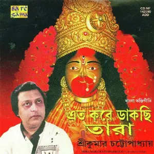 Ato Kare Dakchhi Tara image