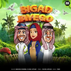 Bigad Jayego image