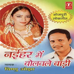 Naihar Mein Bolwale Baadi image