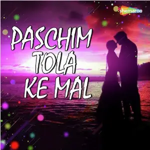 Paschim Tola Ke Mal image