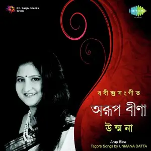 Arup Bina Unmana Datta image