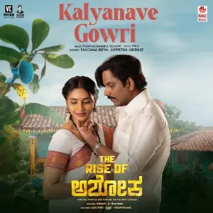 Kalyanave Gowri (From The Rise Of Ashoka - Kannada) image