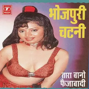 Bhojpuri Chatni image
