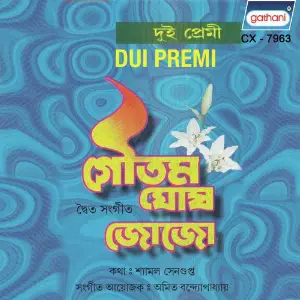 Dui Premi image