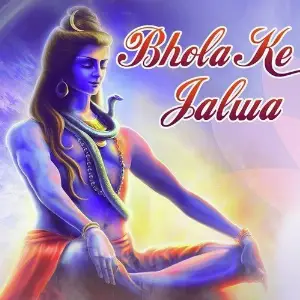 Bhola Ke Jalwa image