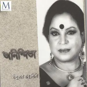 Onindita image