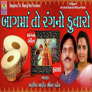 Bagma To  Rang No Fuvaro image