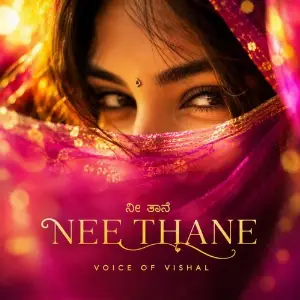 NEE THANE image