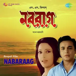 Nabaraag image