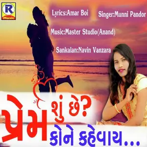 Prem Su ChhePrem Kone kehvaye image