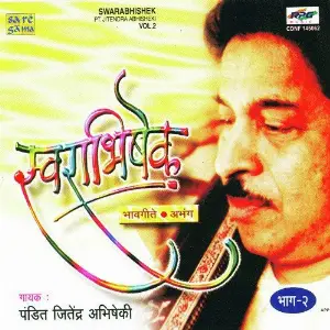 Swarabhishek - Pt. Jitendra Abhisheki - Vol - Ii image