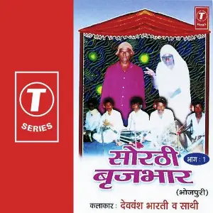 Sorthi Brijbhar (Part 1) image