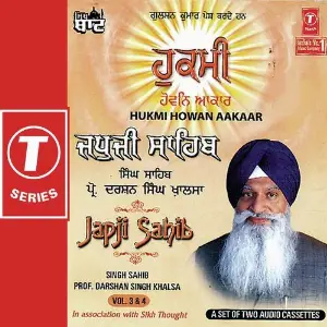 Japji Sahib-Gave Ko Tanu Hove Kise Tanu (Vol. 4) image
