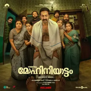 Bharathanatyam 2 Mohiniyattam (Original Motion Picture Soundtrack) image