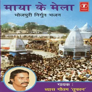 Maya Ke Mela image
