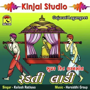 Radati Ladi image