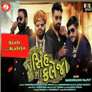 Sinh Na Kaleja image