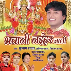 Bhavani Nahihar Jaali image