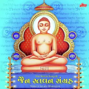 Jain Stavan Sangrah image