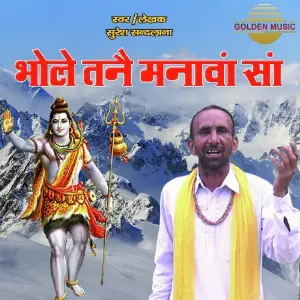Bhole Tane Manava Sa image