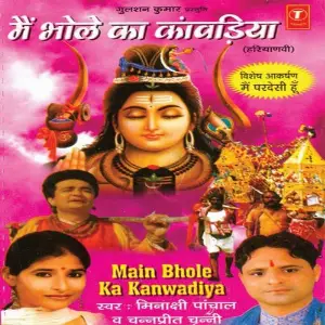 Main Bhole Ka Kanwariya image
